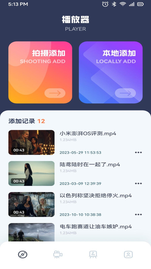 懒懒视频制作软件截图