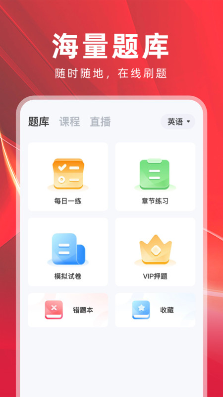 之了山西专升本软件截图