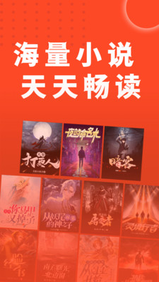 天天追书无广告版软件截图