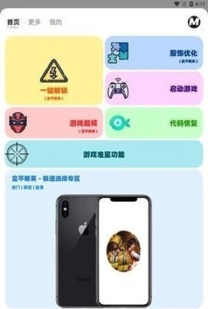 画质MxPro最新版软件截图