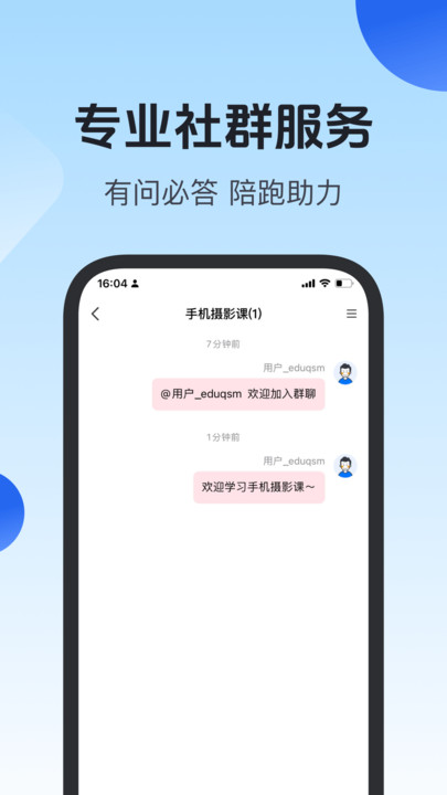 项老师软件截图