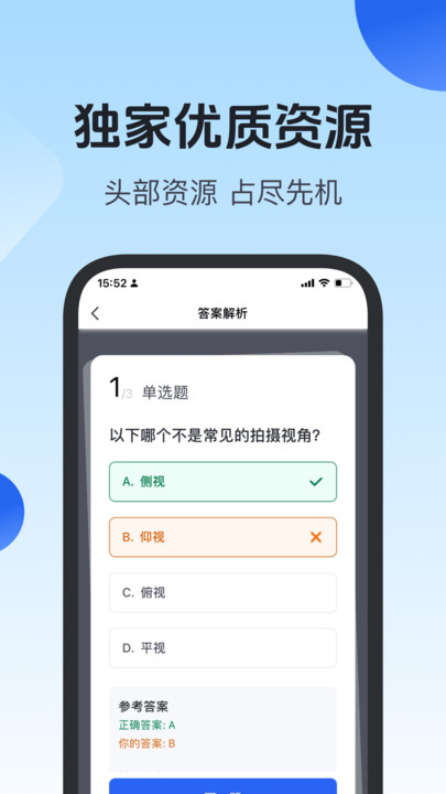 项老师软件截图