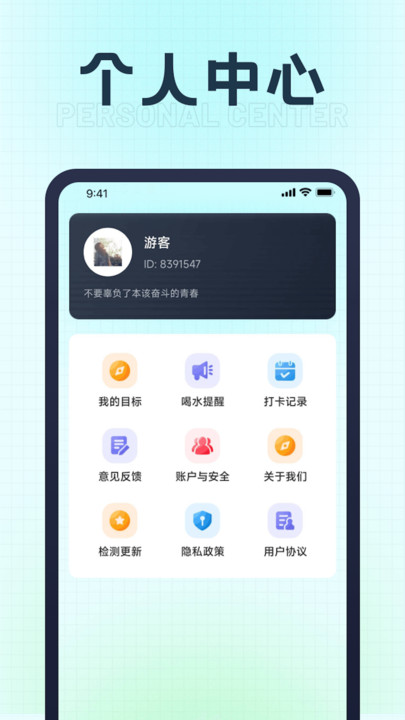 福星计步软件截图