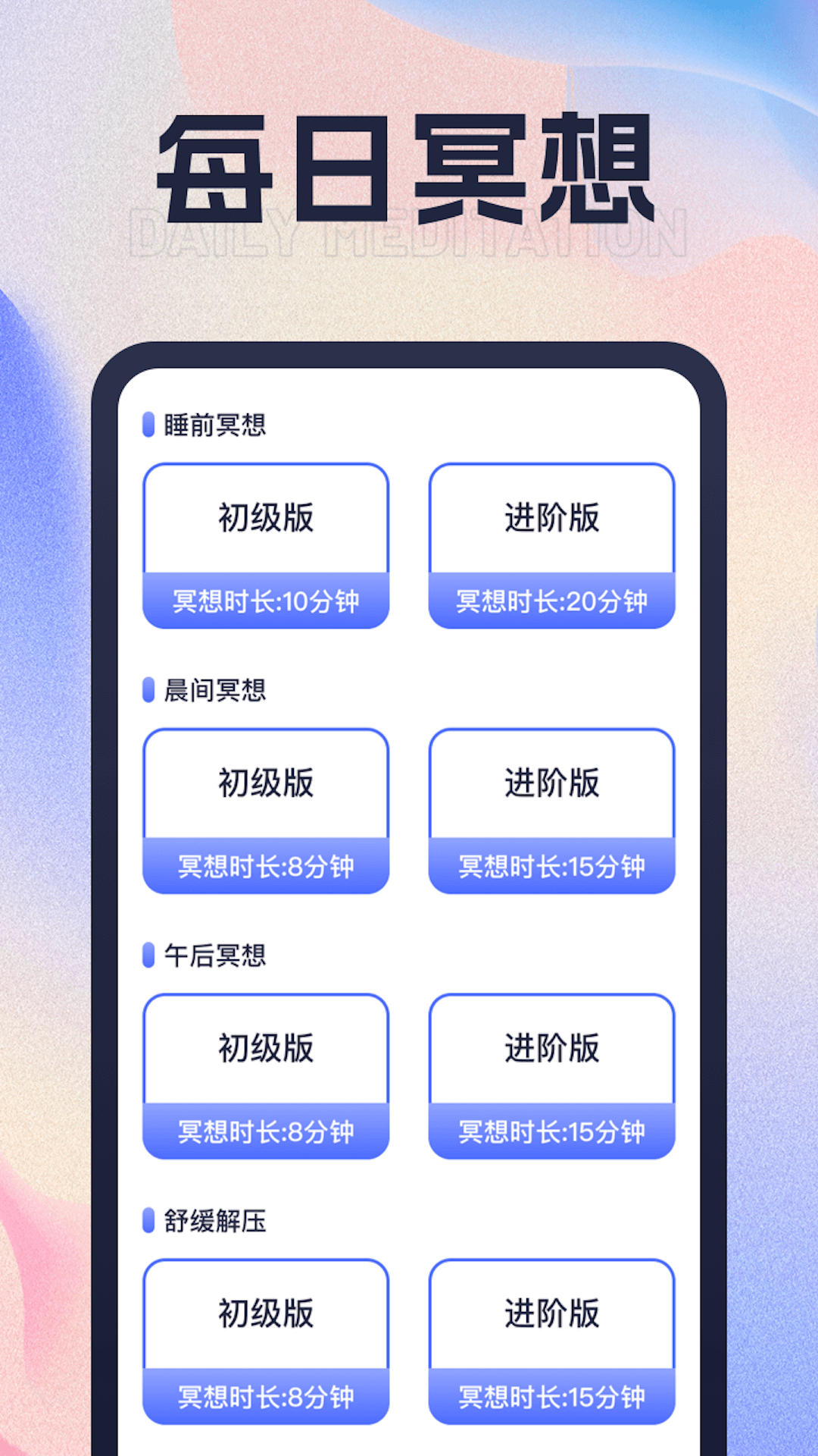 招财走路软件截图