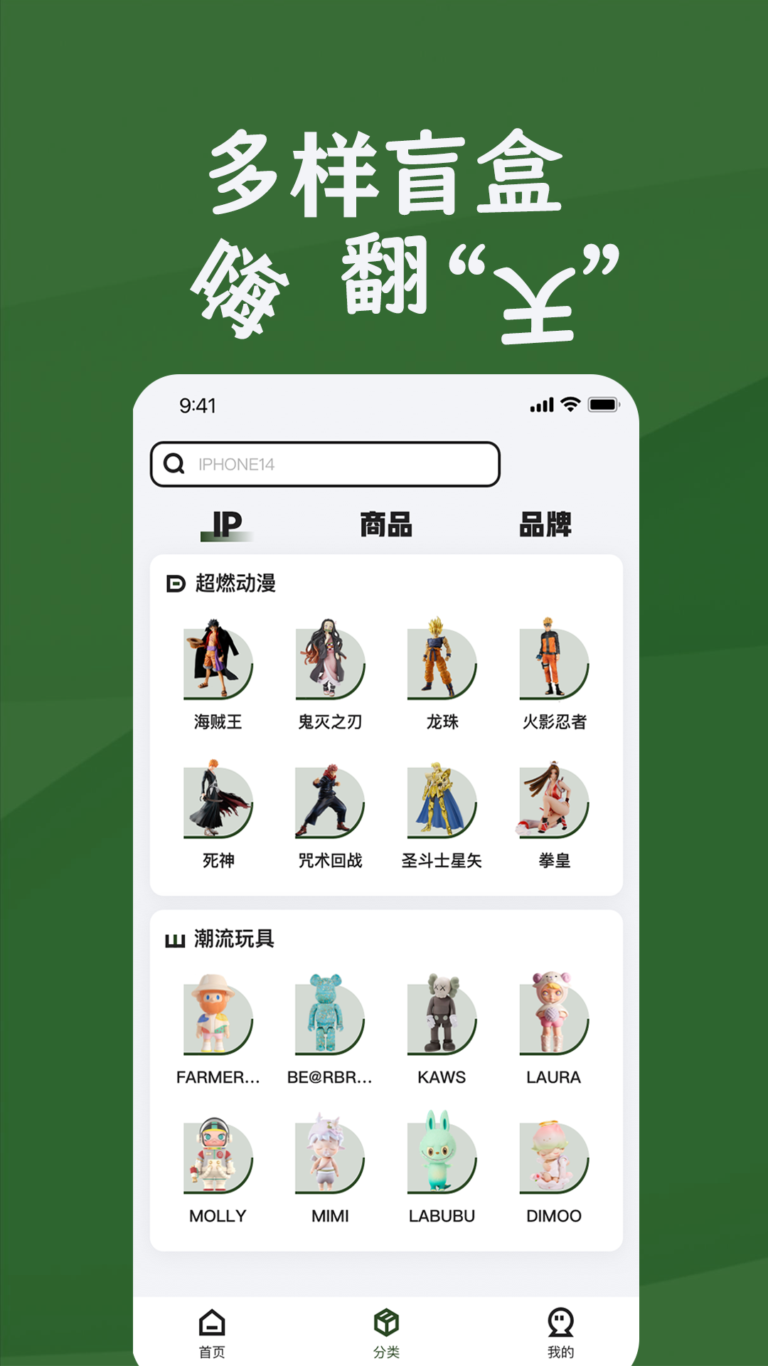 奈斯潮玩软件截图