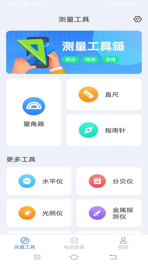 非凡测量仪软件截图