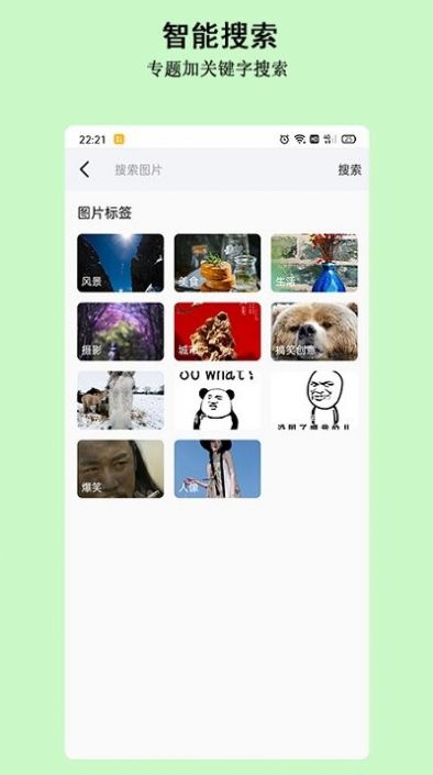 淘图最新版软件截图