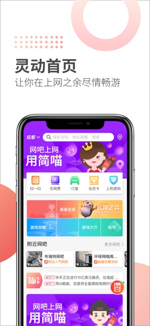 简喵最新版软件截图