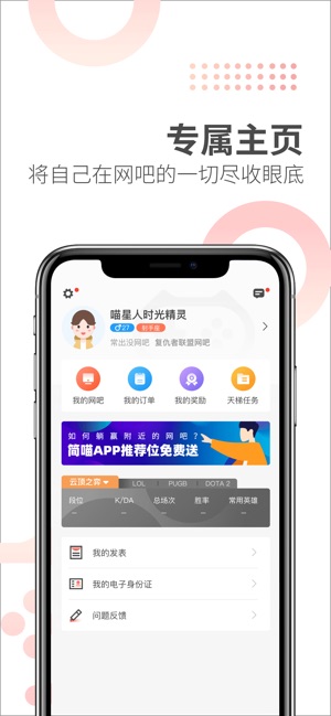 简喵最新版软件截图