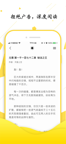 轻阅最新版软件截图