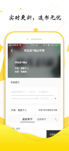 轻阅最新版软件截图