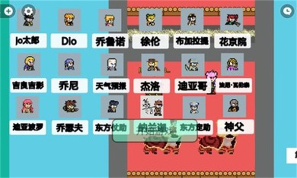 JOJO乱斗游戏截图