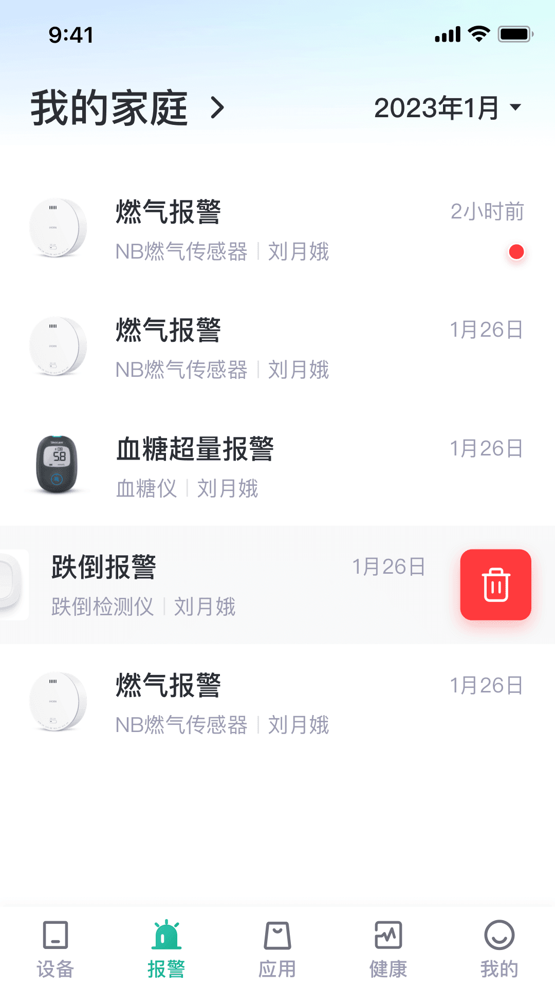 小桔智能软件截图