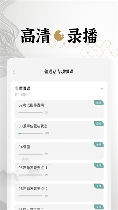 墨学软件截图