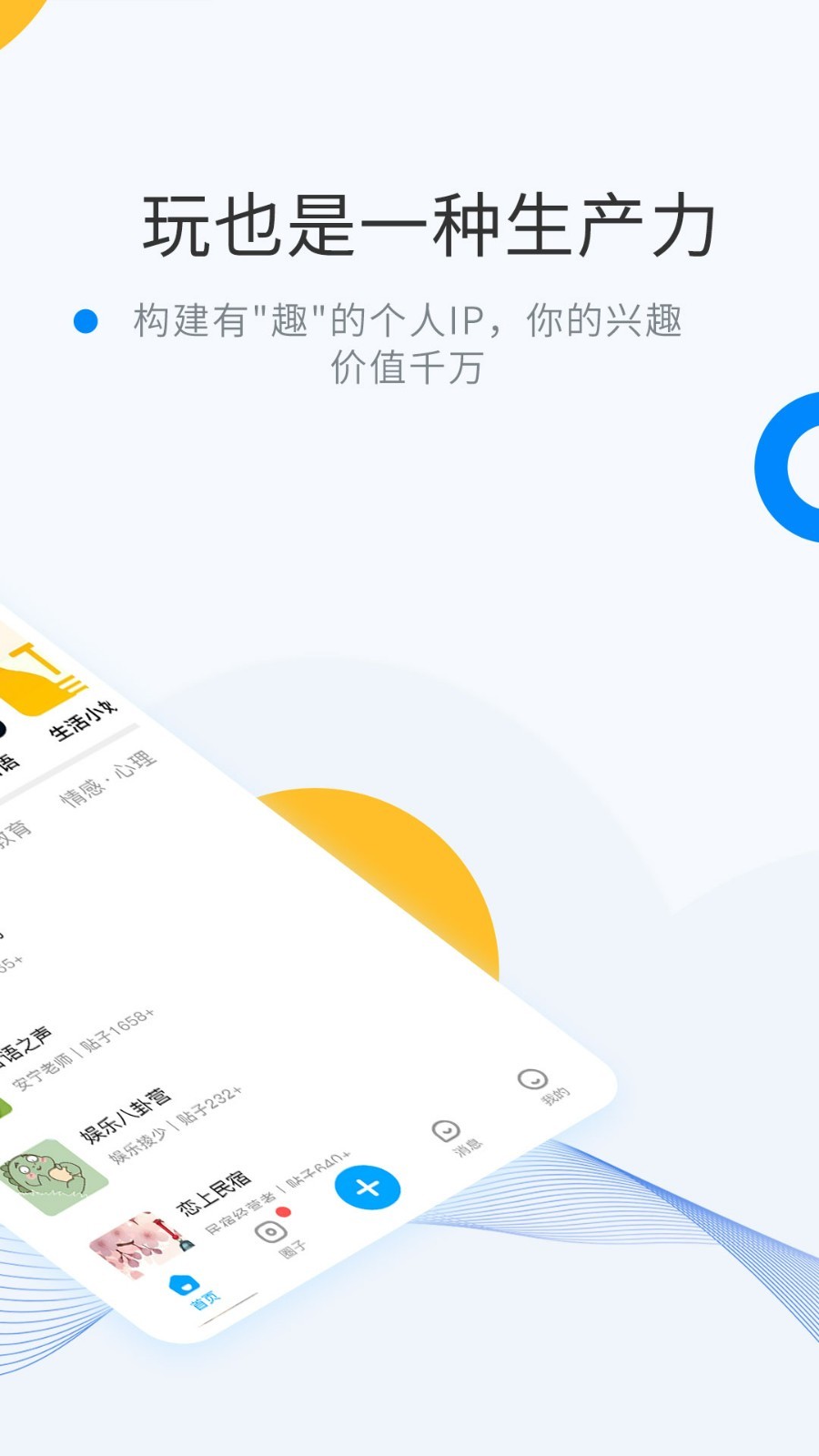 weme.link软件截图