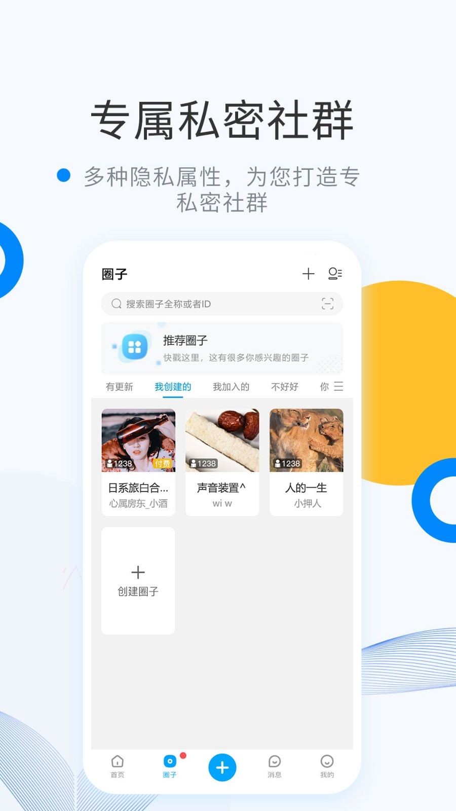 weme.link软件截图