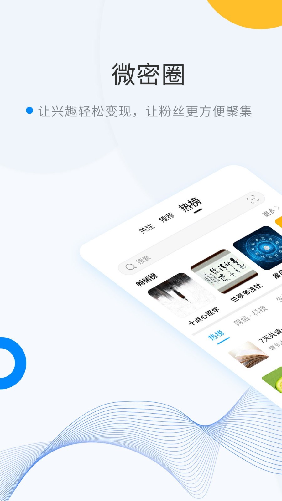 weme.link软件截图