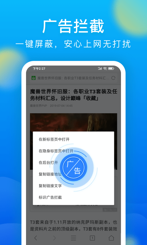 微米浏览器软件截图