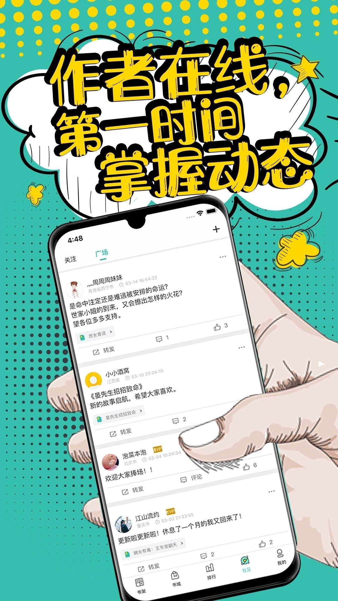 夜读小说软件截图