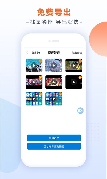 小白录屏软件截图