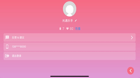 光遇乐谱大全100首软件截图