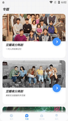 悠悠影院软件截图