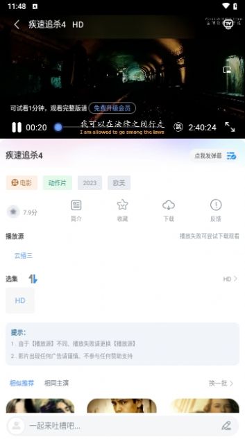 森林视频软件截图