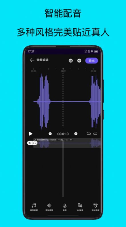 mp3提取器软件截图