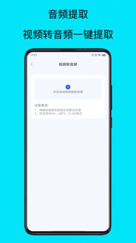 mp3提取器软件截图