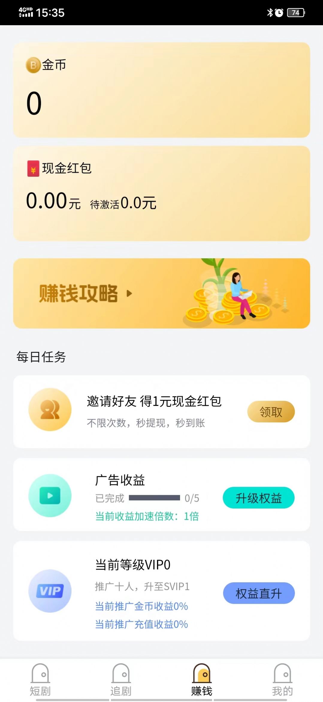 乐佰仕短剧软件截图