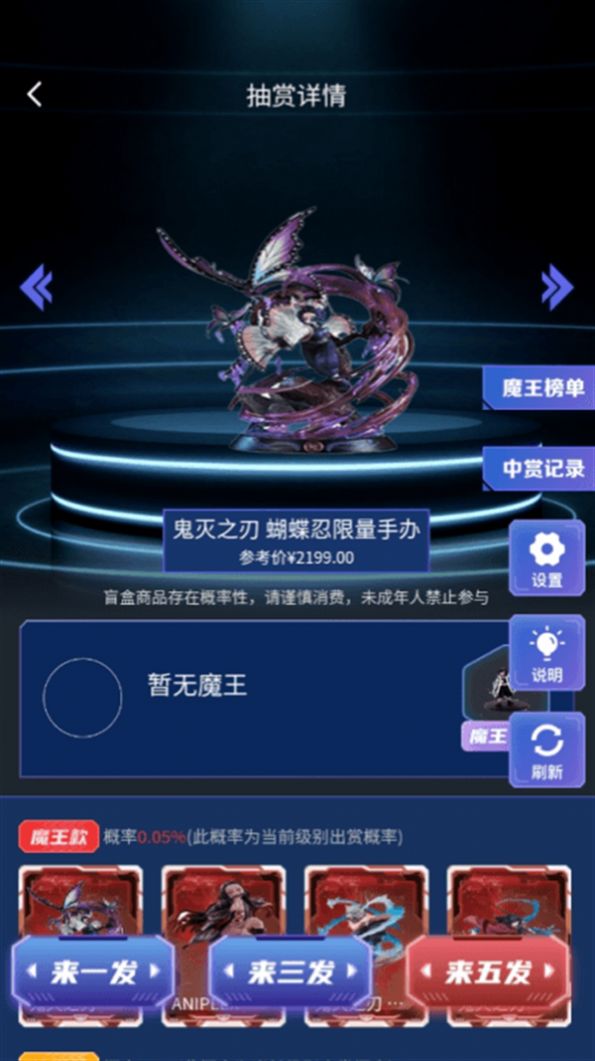 魔王拆箱软件截图