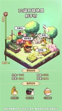 冒险大作战游戏截图