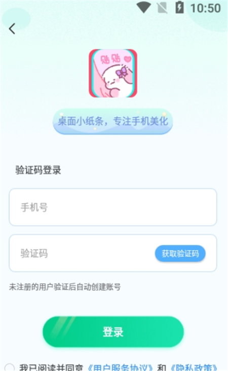 桌面小纸条软件截图