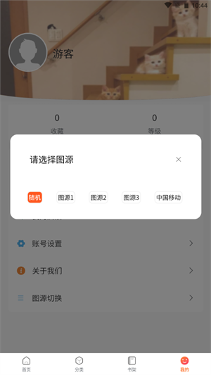 漫蛙七十二松软件截图