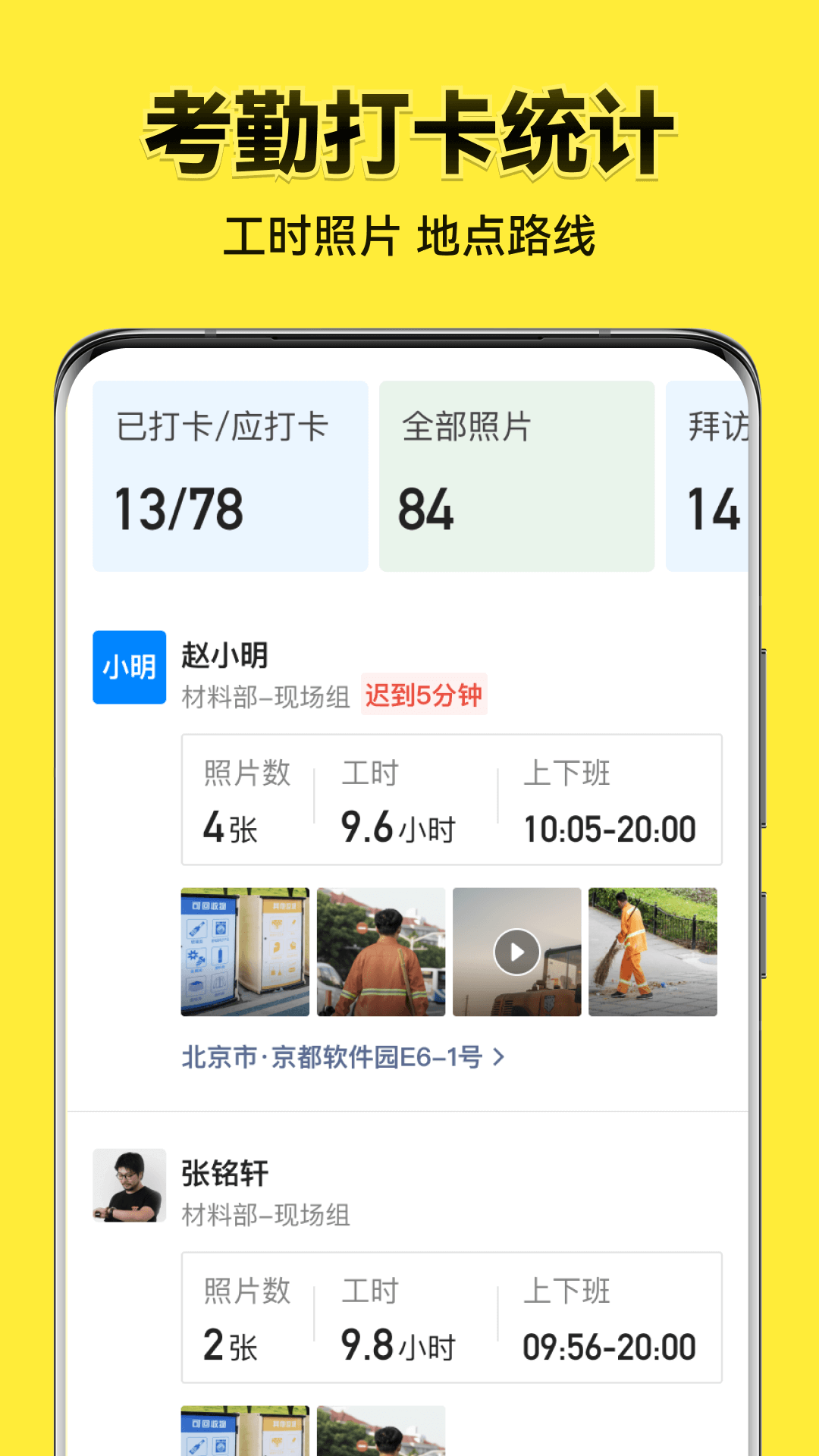 今日水印相机网页软件截图