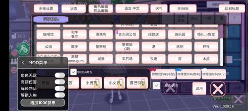 樱花校园模拟器中文版无广告版游戏截图