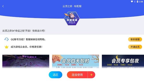 达龙云电脑软件截图