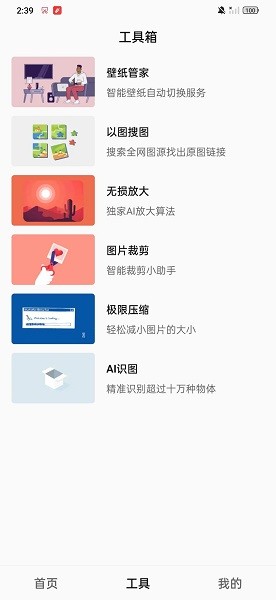 汽水壁纸4k动态壁纸软件截图