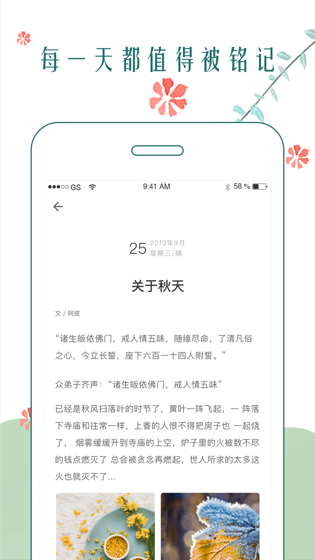 时光日记本软件截图