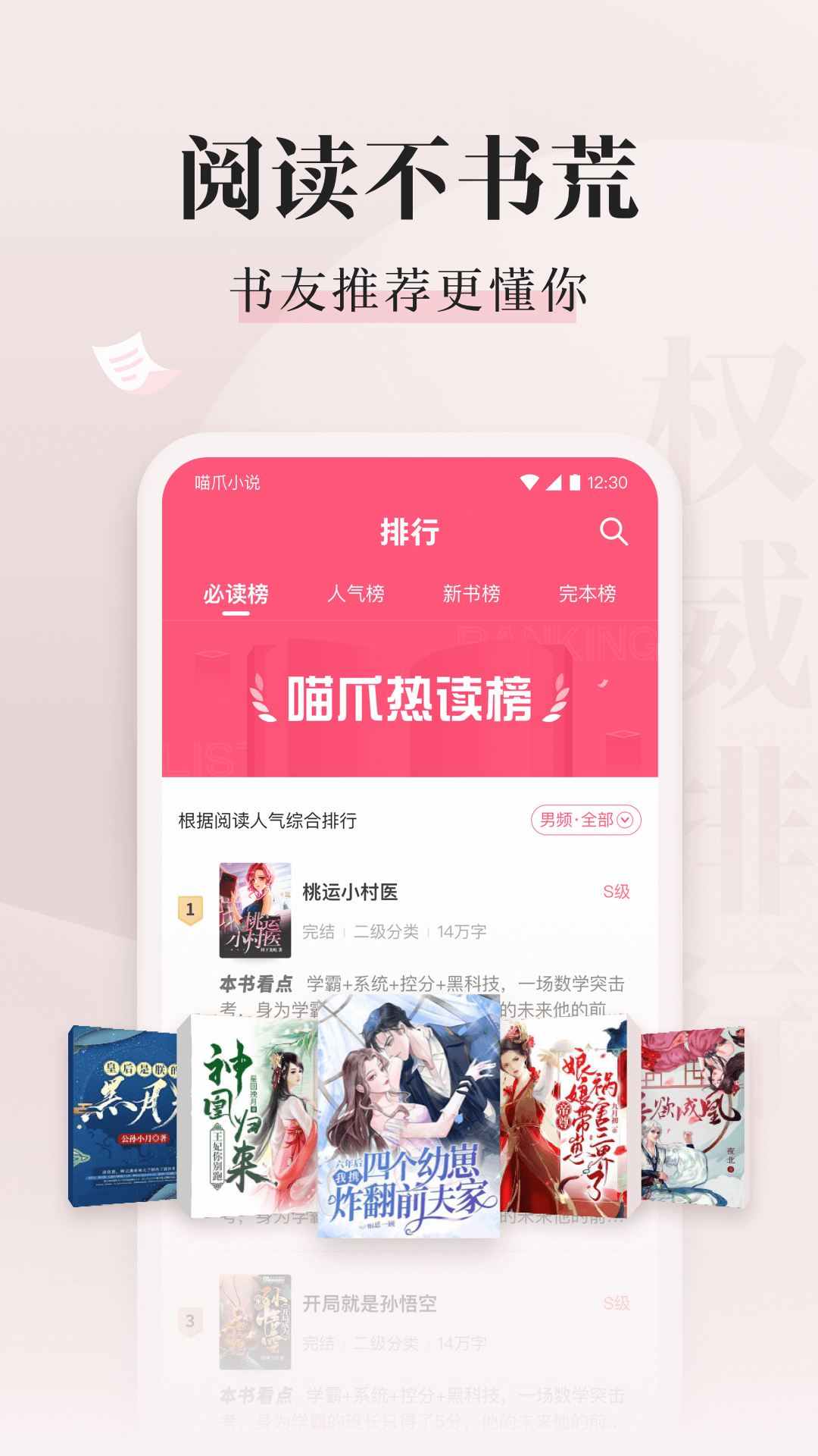 喵爪小说软件截图