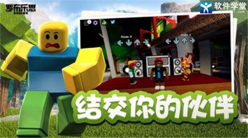 roblox国际服官方正版游戏截图