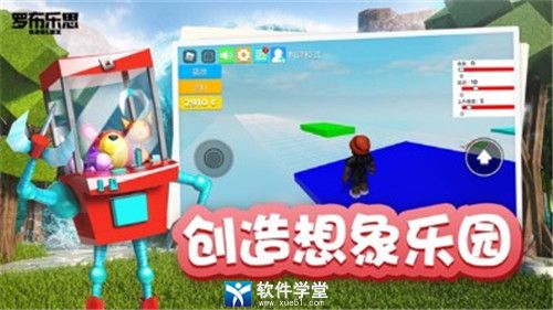 roblox国际服官方正版游戏截图