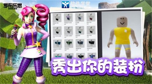 roblox国际服官方正版游戏截图