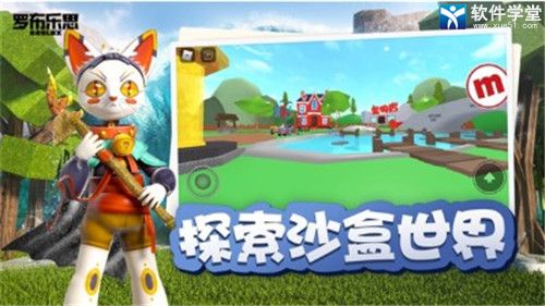 roblox国际服官方正版游戏截图