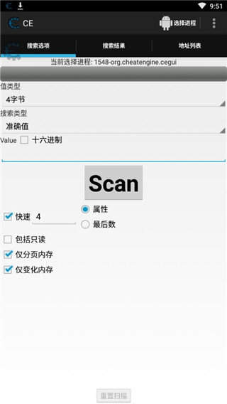 Cheat Engine软件截图