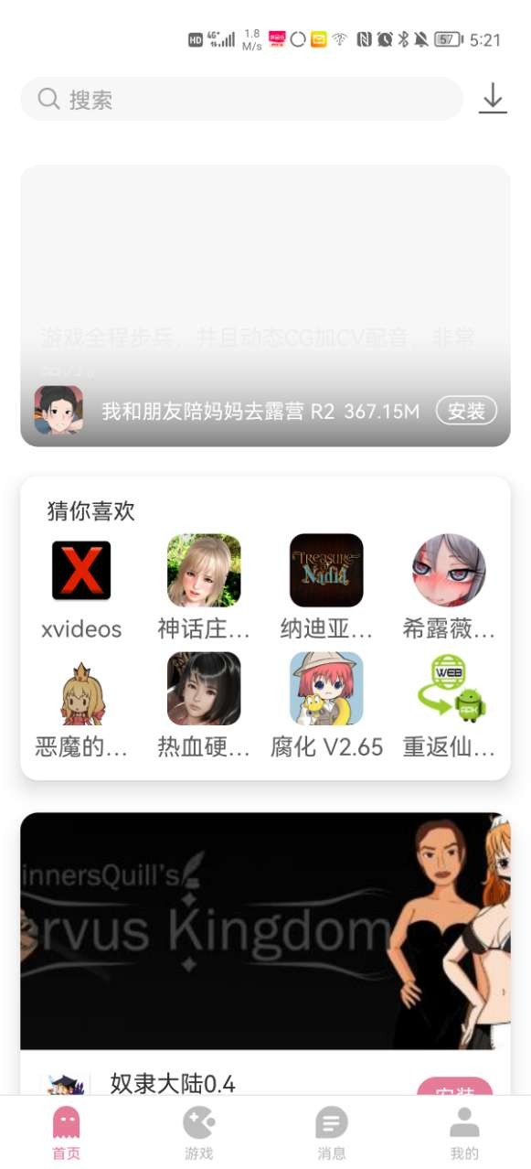 游咔正版软件截图