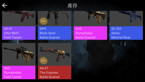 csgo开箱模拟器游戏截图