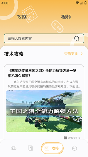 唔玩盒子软件截图