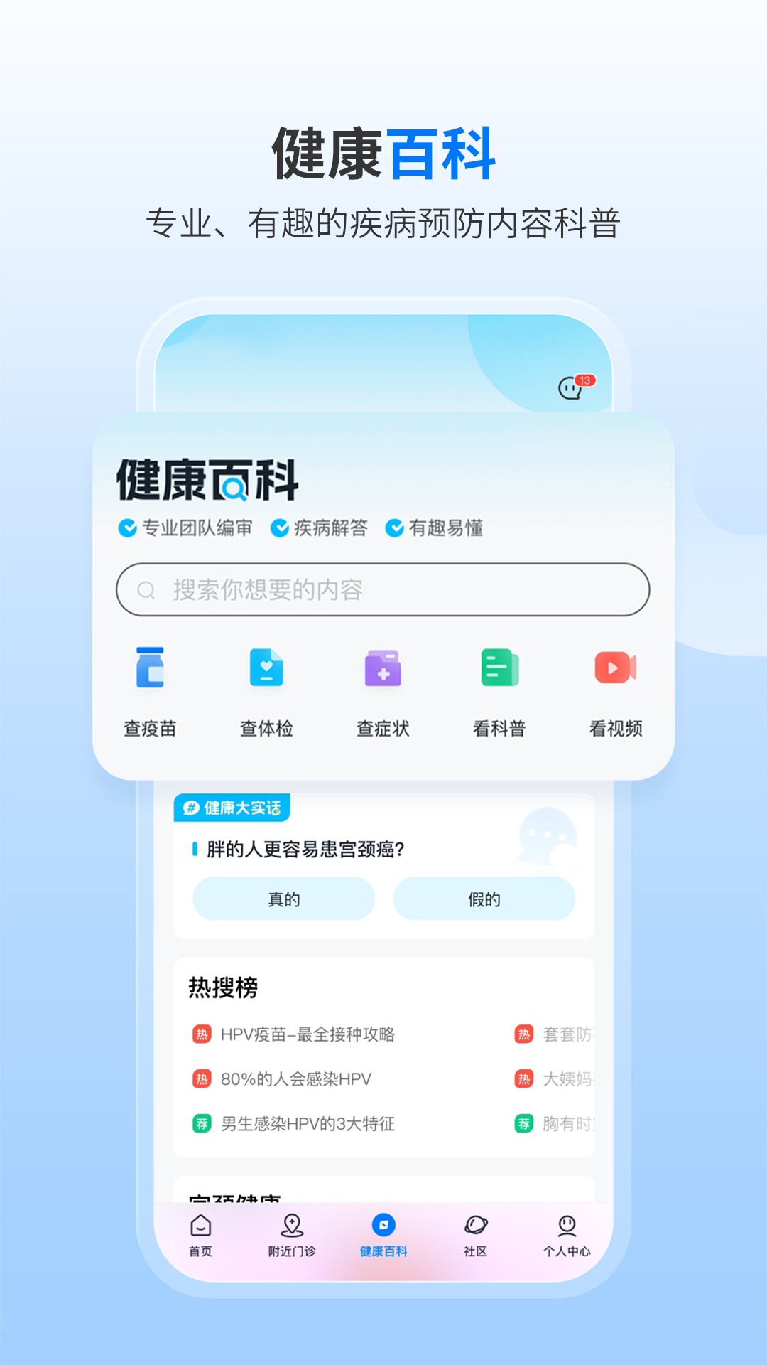 约苗软件截图