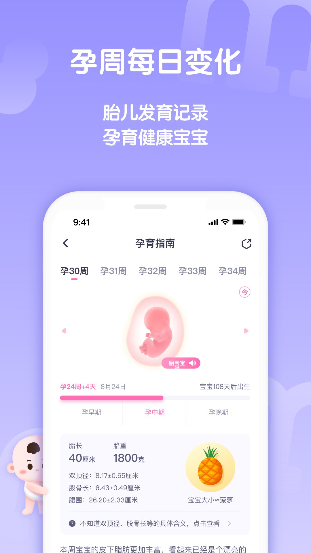 妈妈帮软件截图